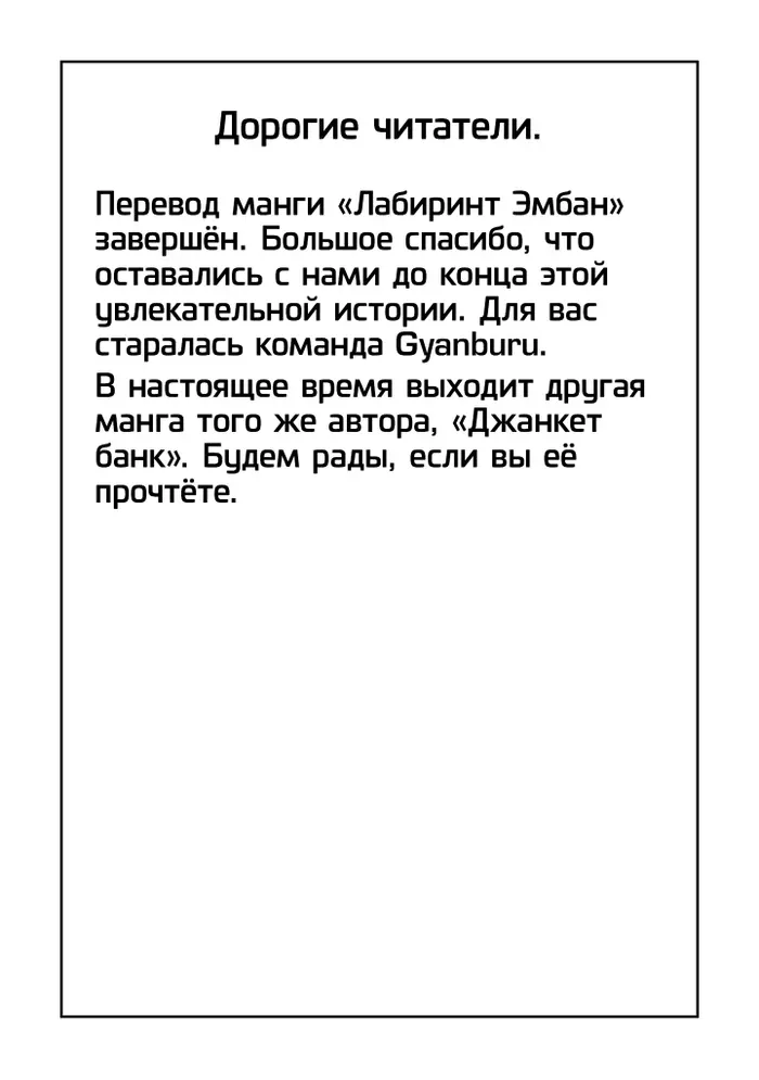 Страница 60