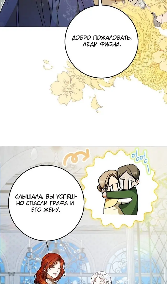 Страница 85