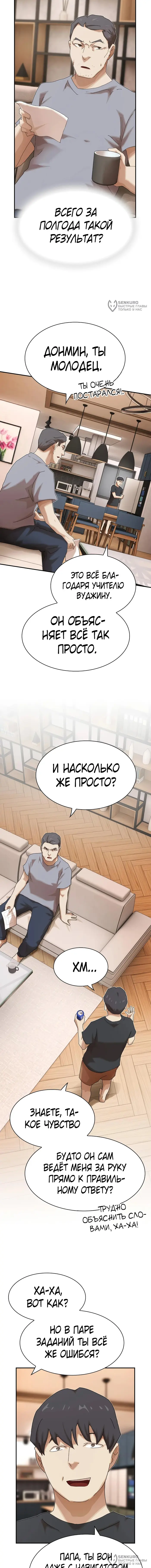 Страница 28