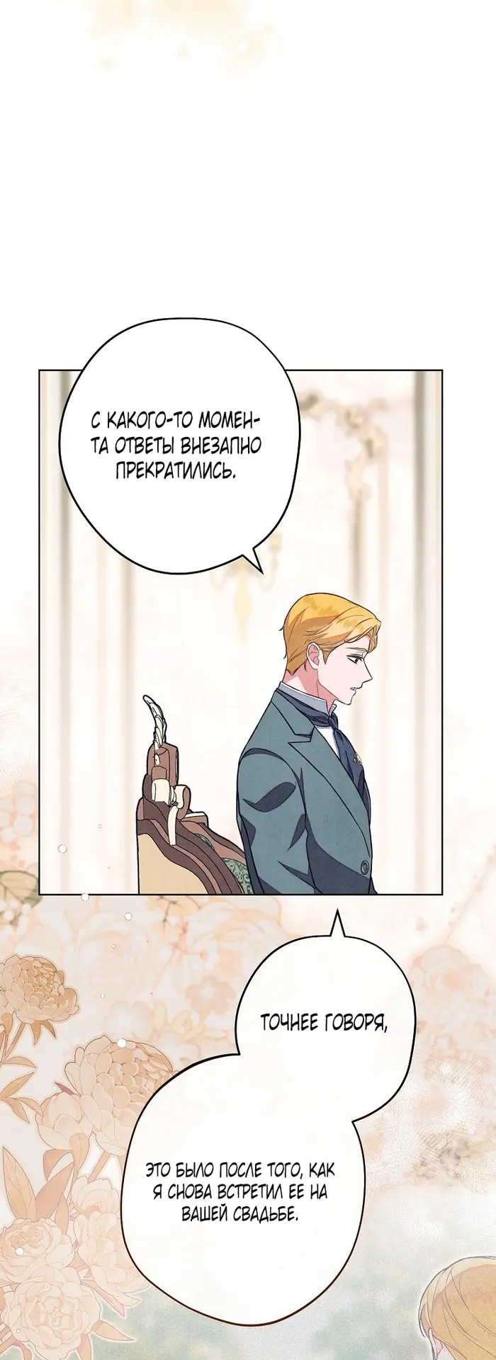 Страница 54