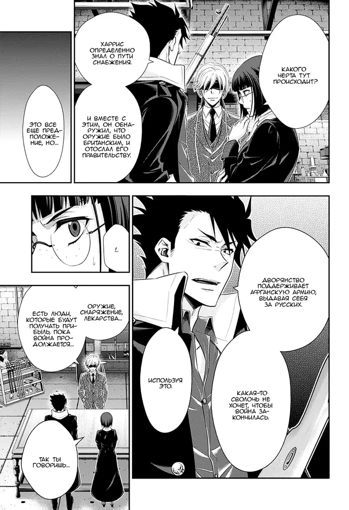 Страница 23