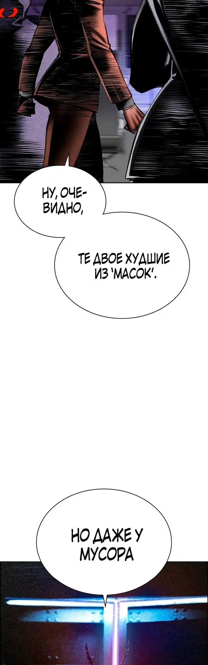 Страница 101