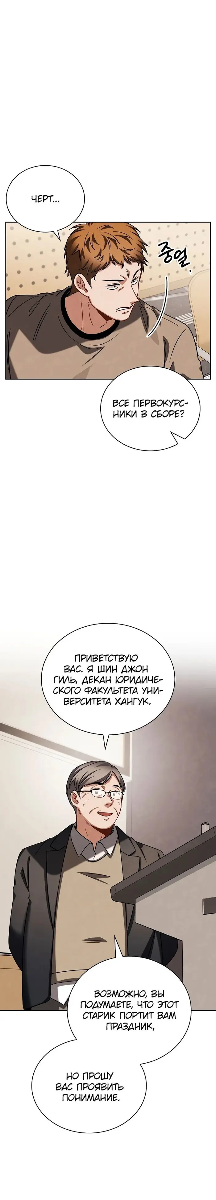 Страница 31