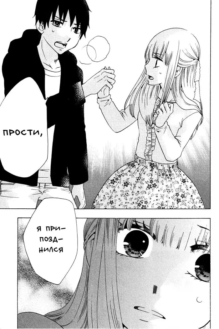 Страница 31