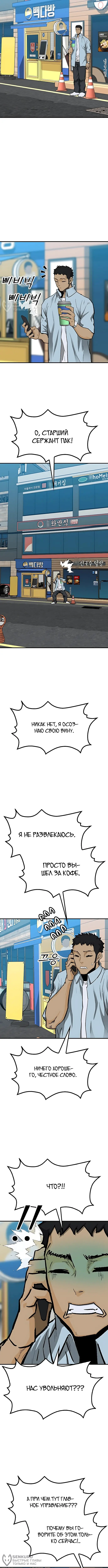Страница 8
