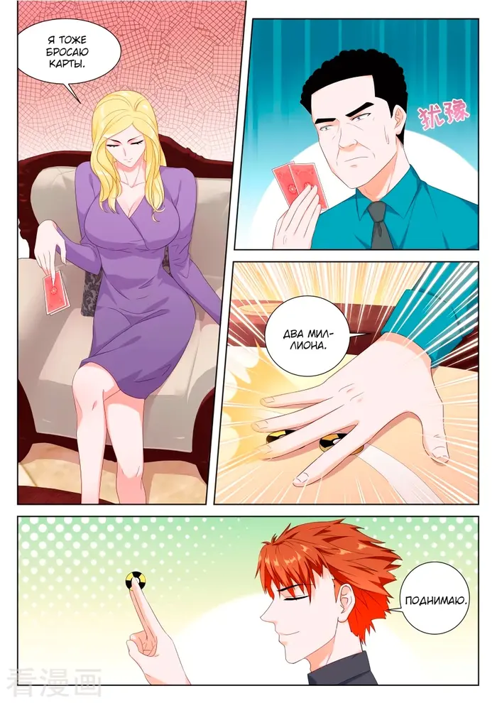 Страница 4