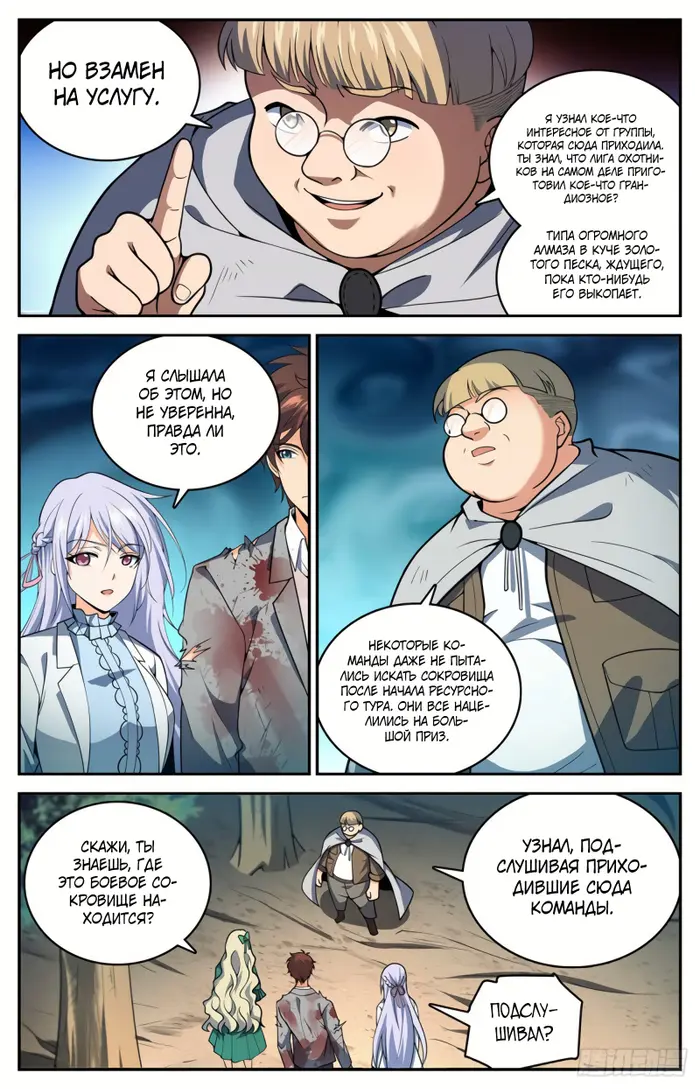 Страница 11
