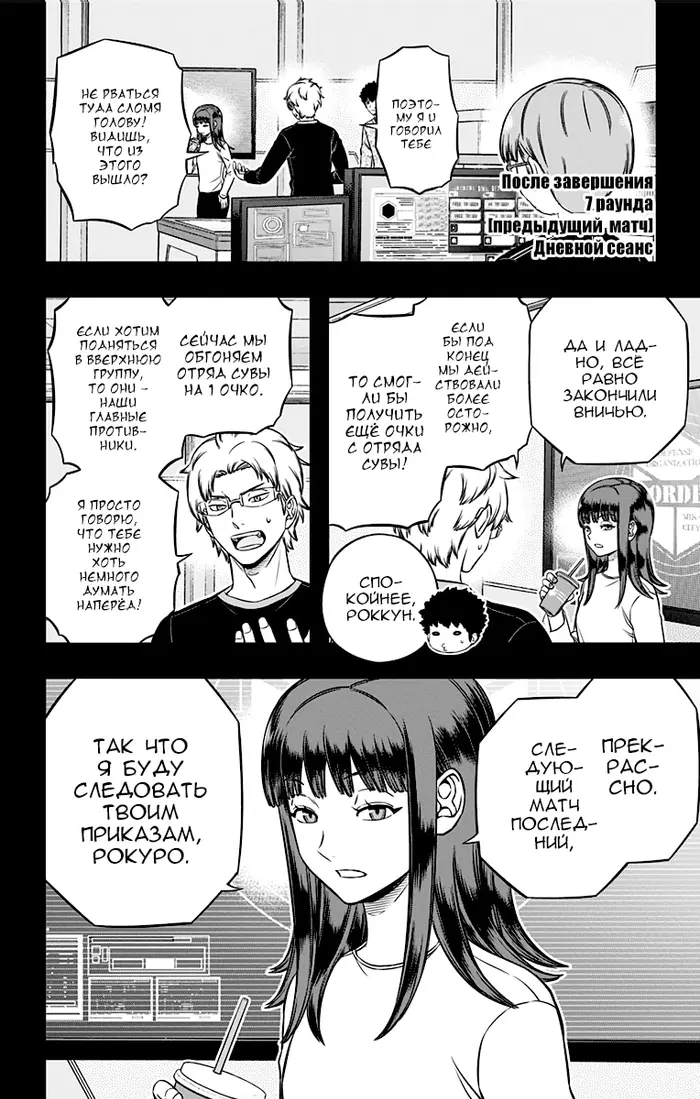 Страница 16