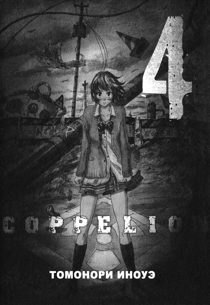 Страница 6