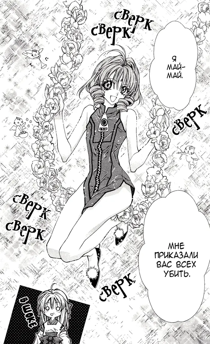 Страница 30