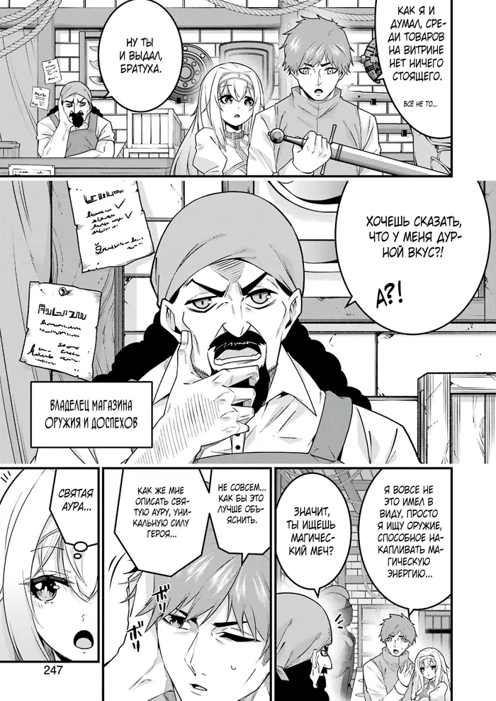 Страница 7