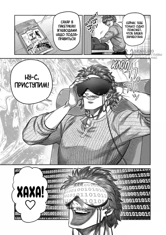 Страница 11