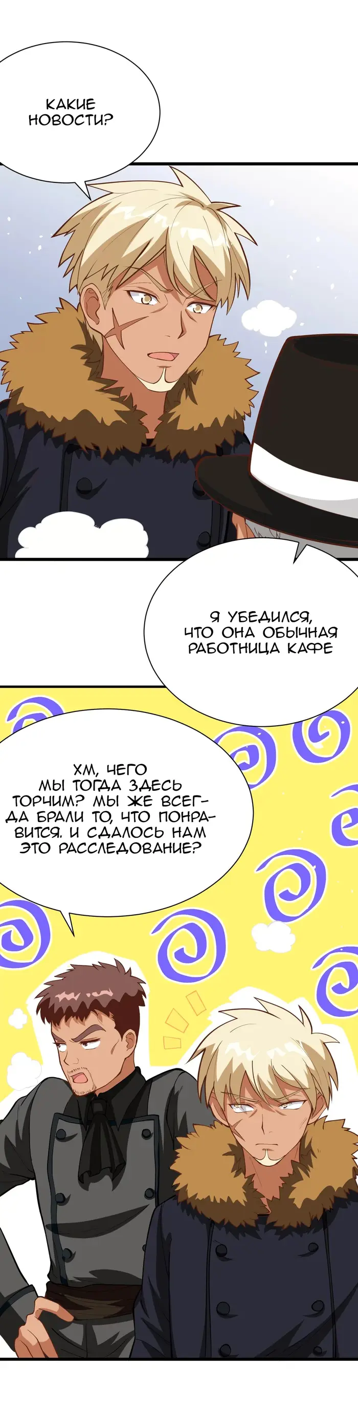 Страница 8