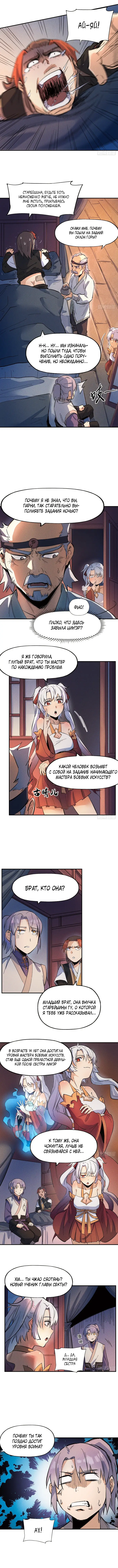 Страница 4