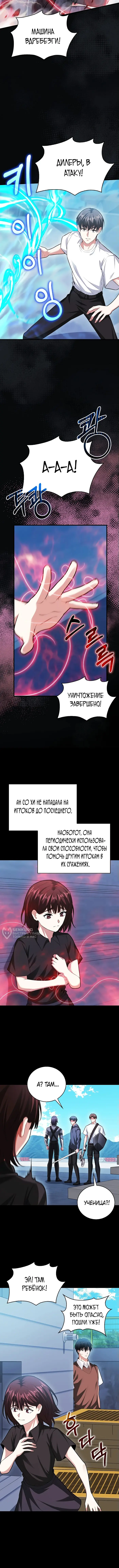 Страница 10
