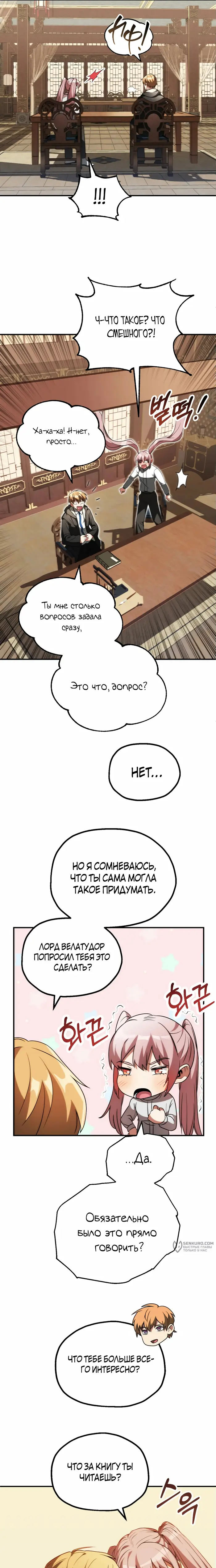 Страница 21