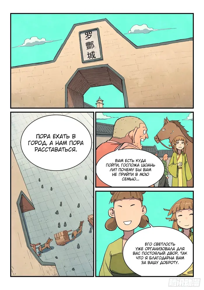 Страница 9