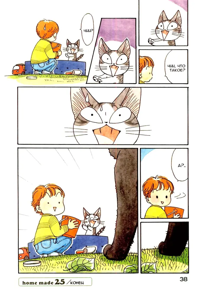 Страница 4