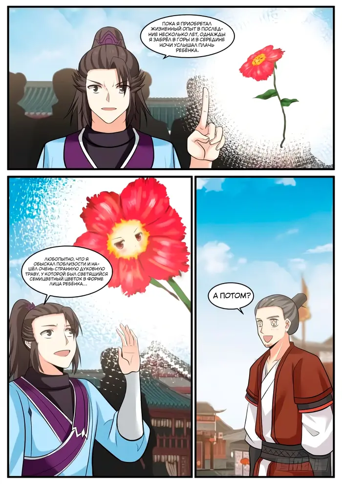 Страница 13