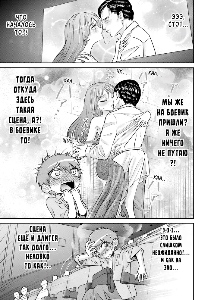 Страница 7