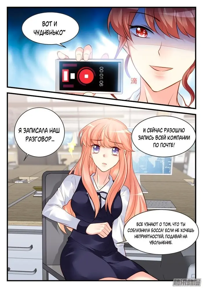 Страница 3