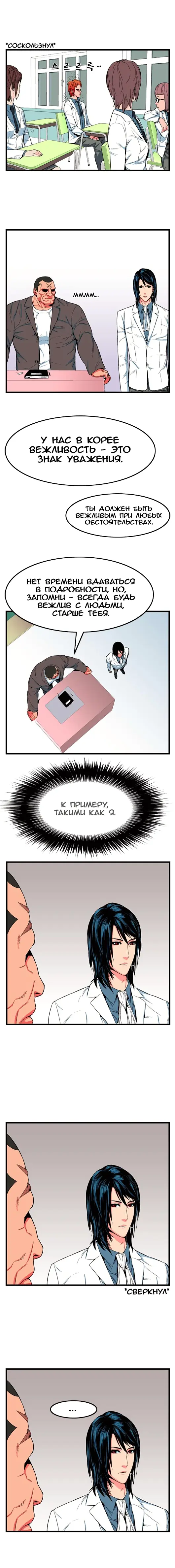 Страница 3
