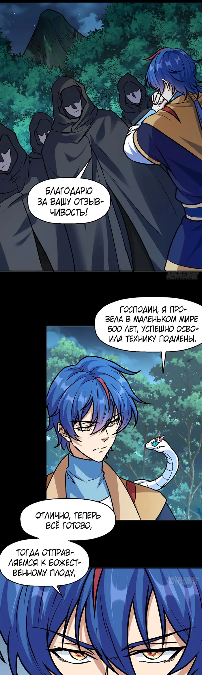 Страница 10