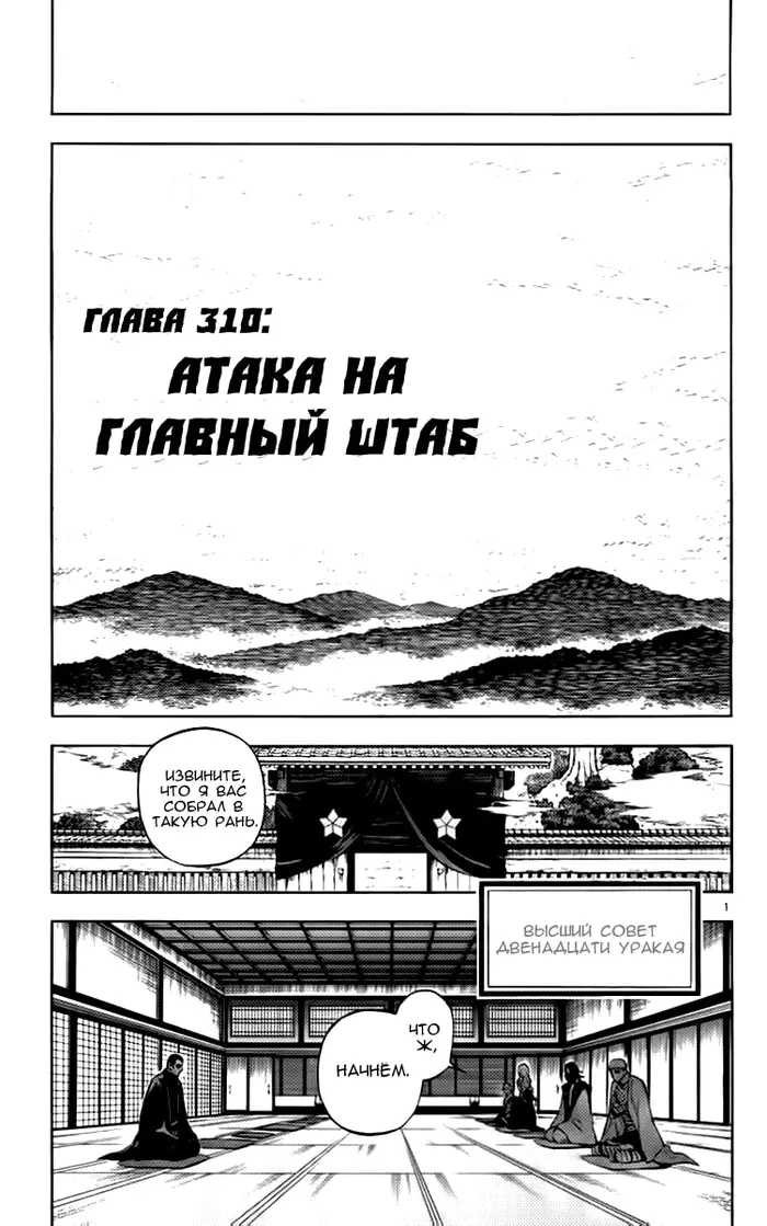 Страница 1