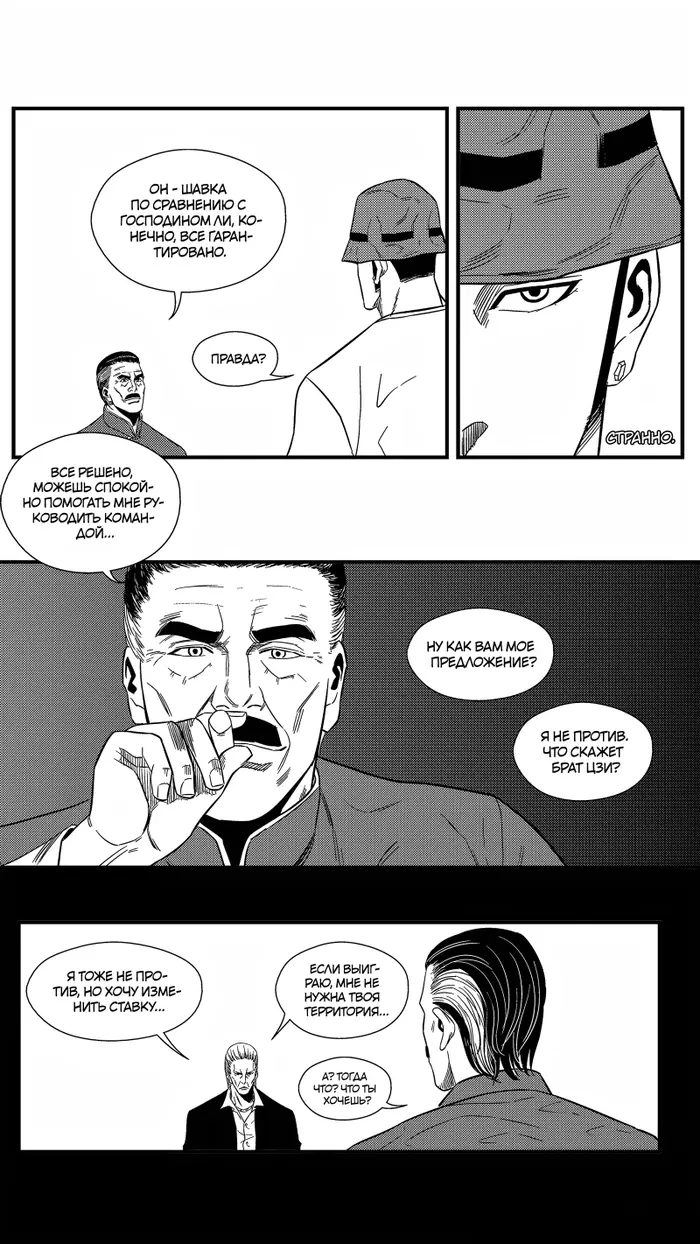Страница 11