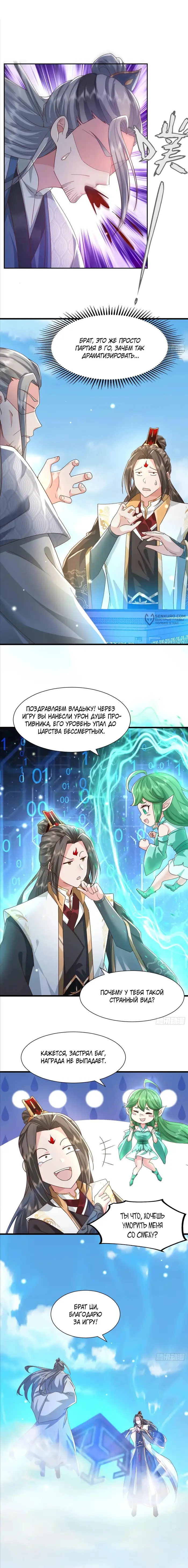Страница 11
