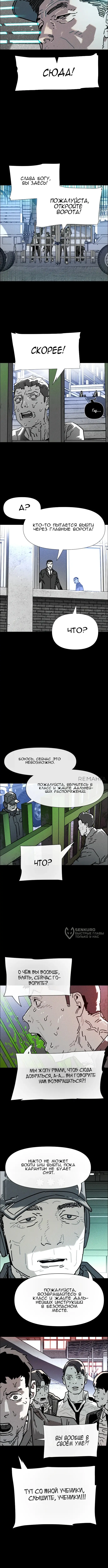 Страница 18