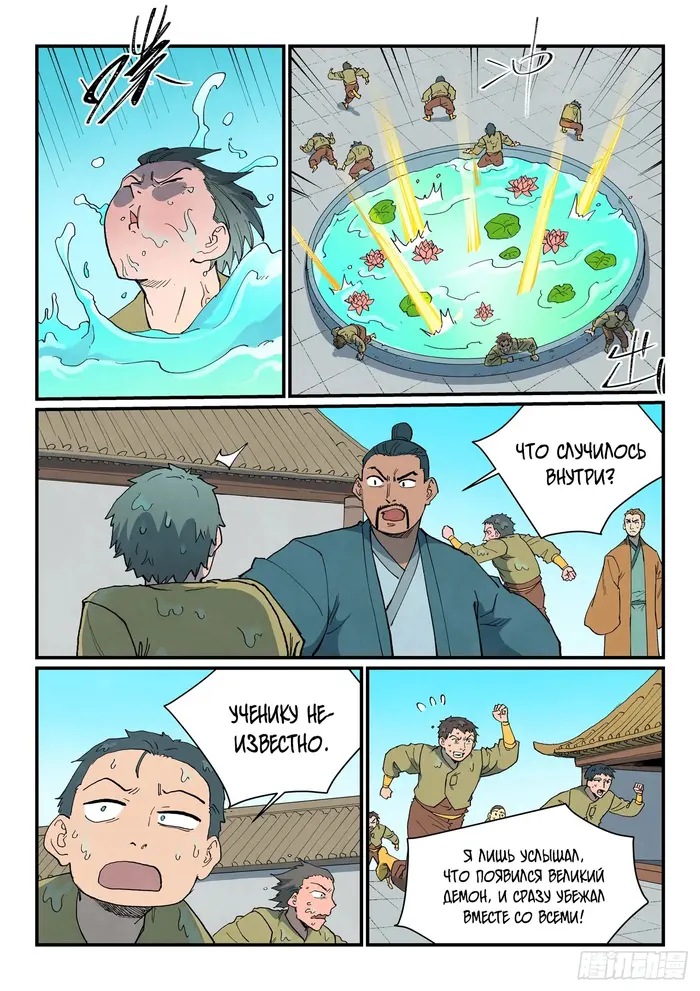 Страница 3
