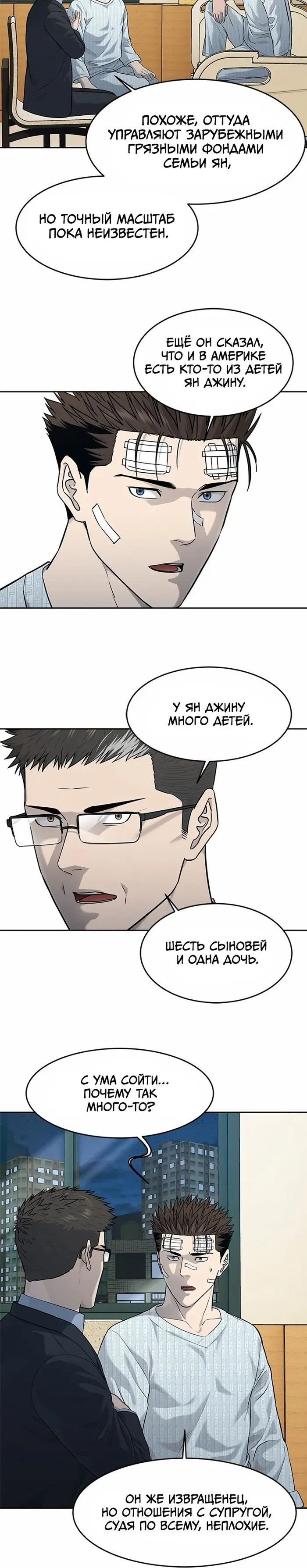 Страница 25