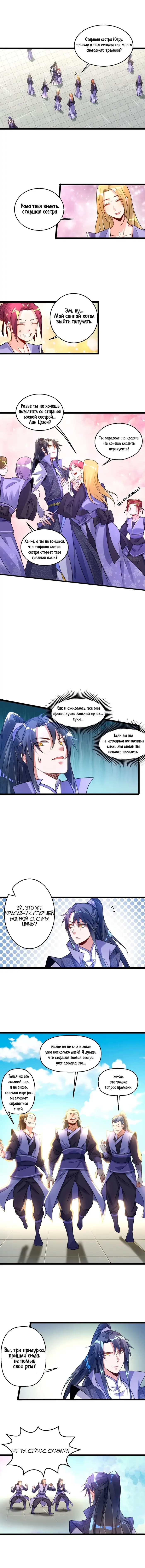 Страница 5