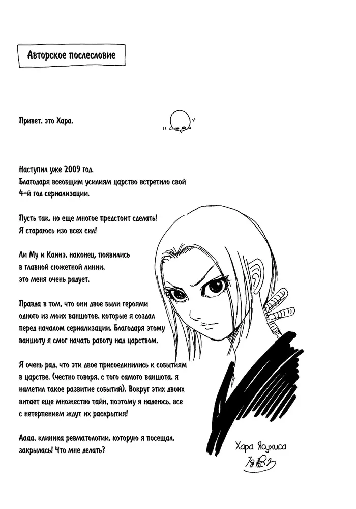 Страница 19