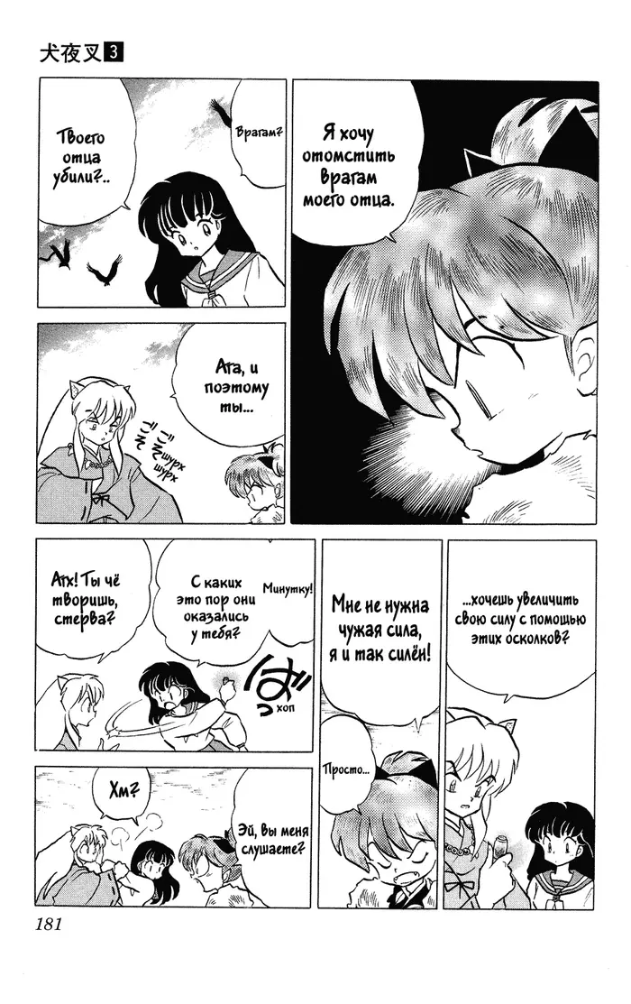 Страница 9