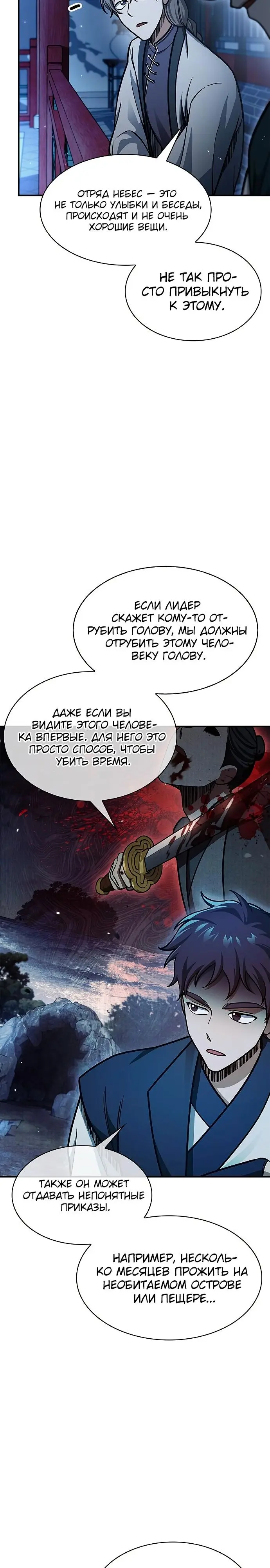 Страница 37