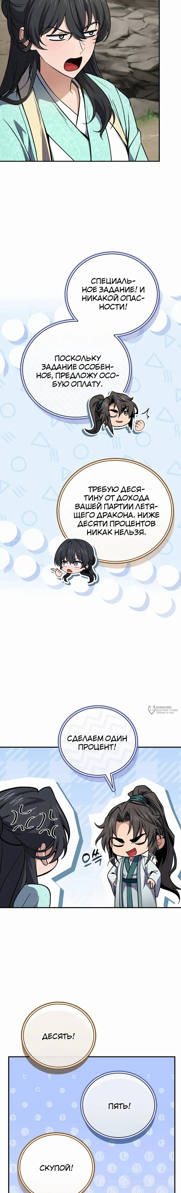 Страница 10