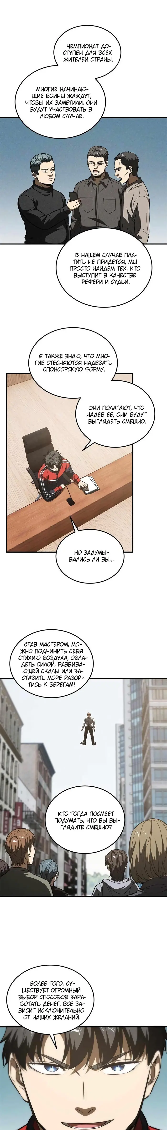 Страница 5