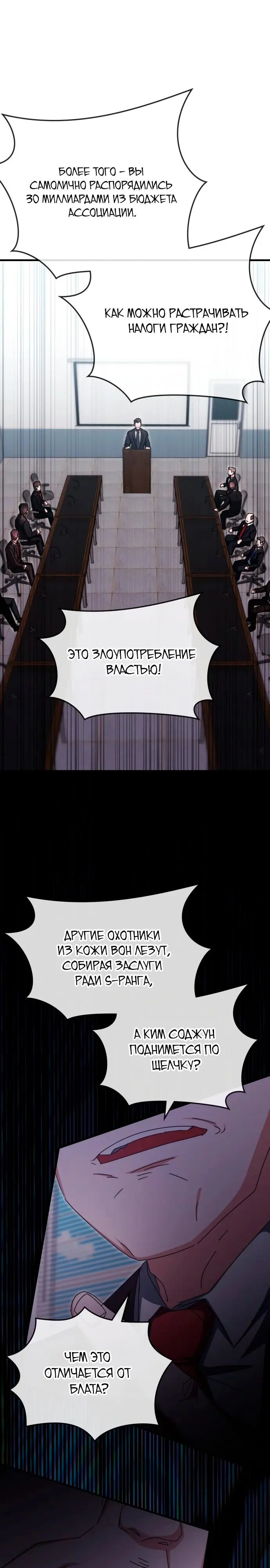 Страница 30