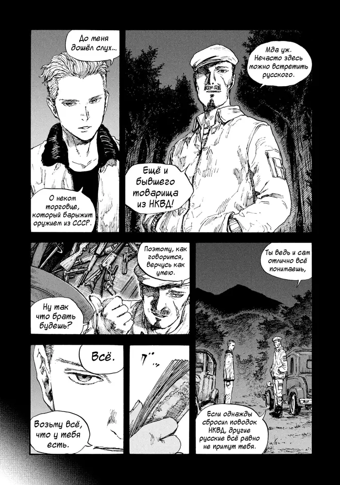 Страница 13