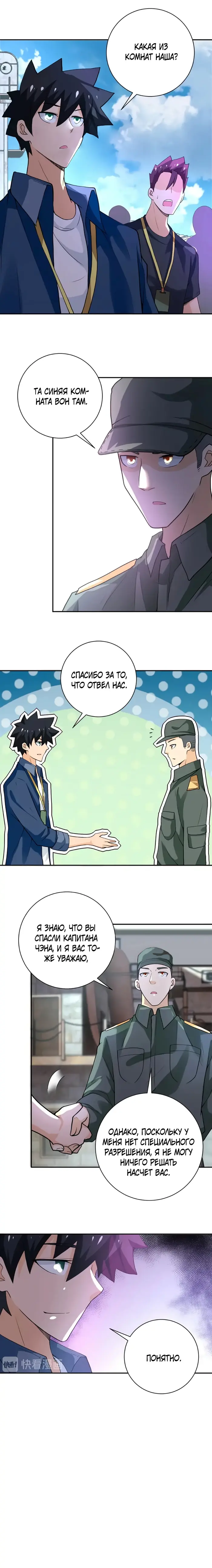 Страница 10