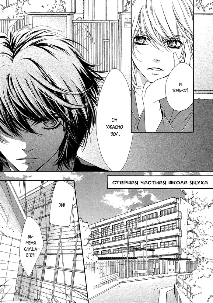 Страница 14