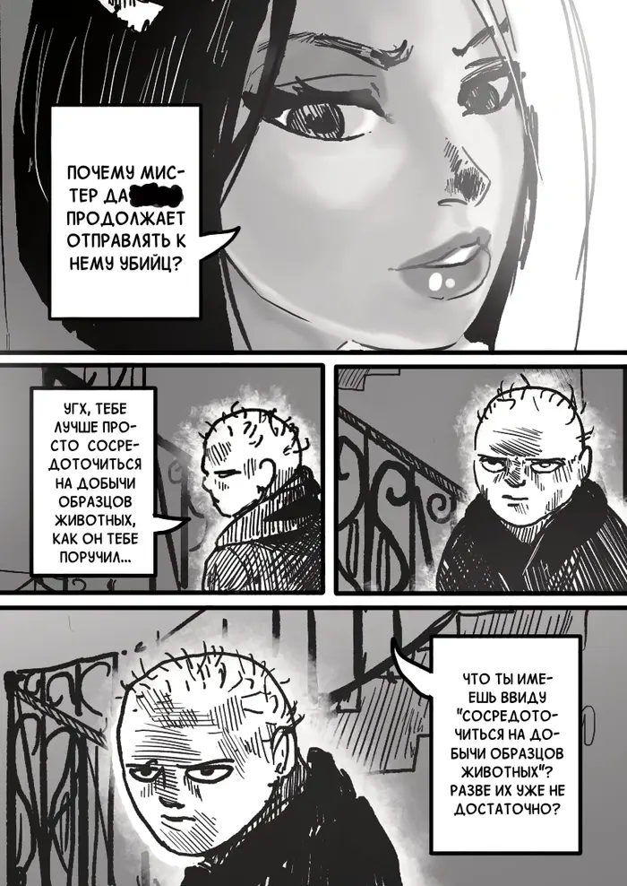 Страница 5