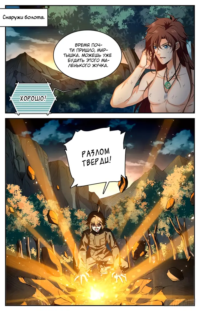 Страница 2
