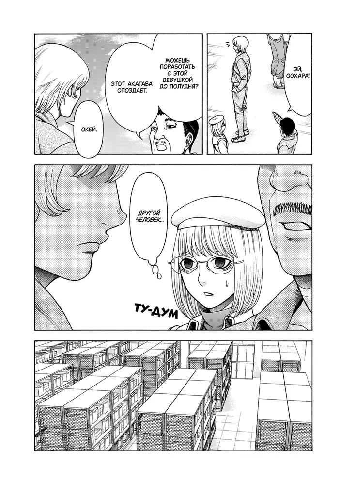 Страница 5