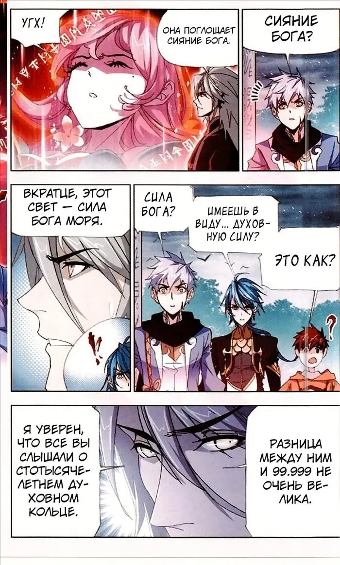 Страница 4