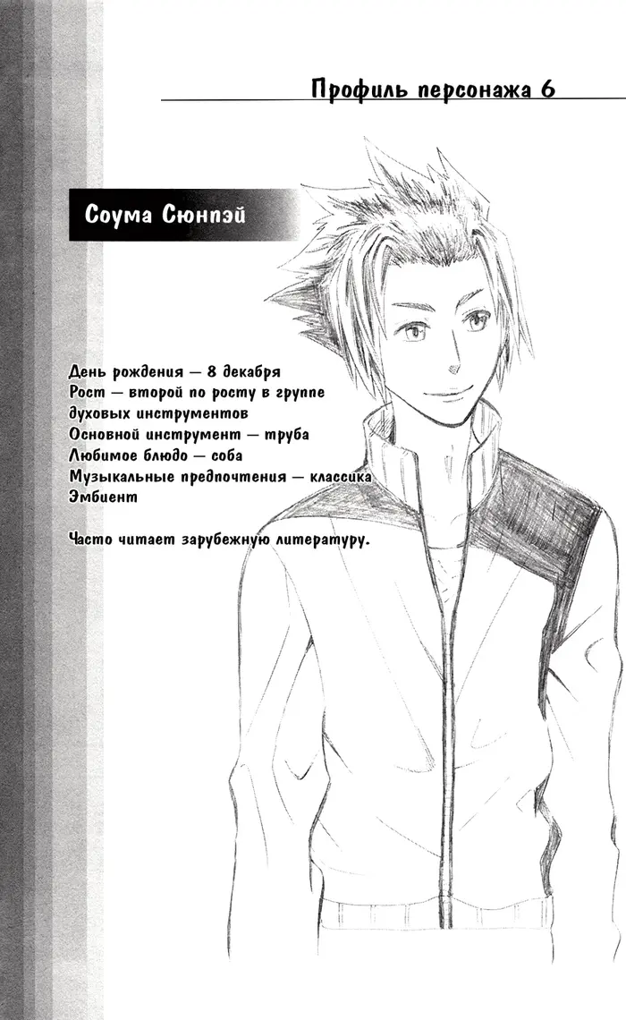 Страница 20
