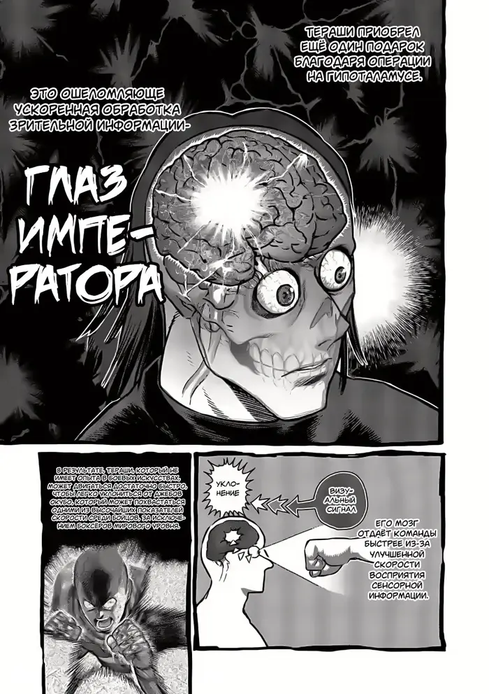 Страница 9