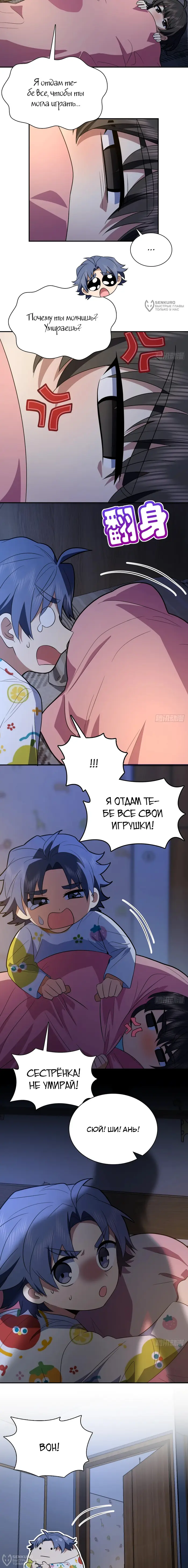 Страница 8